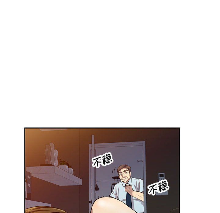 私人家教第5话