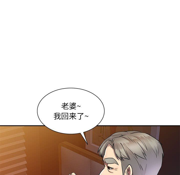 私人家教第5话
