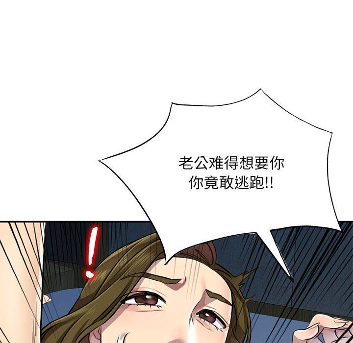私人家教第5话