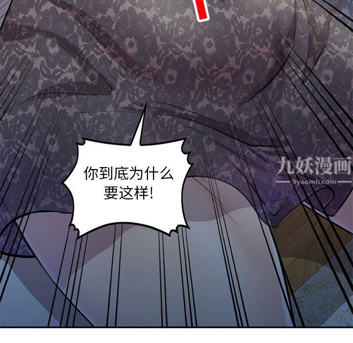 私人家教第5话