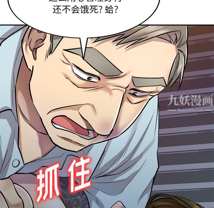 私人家教第5话