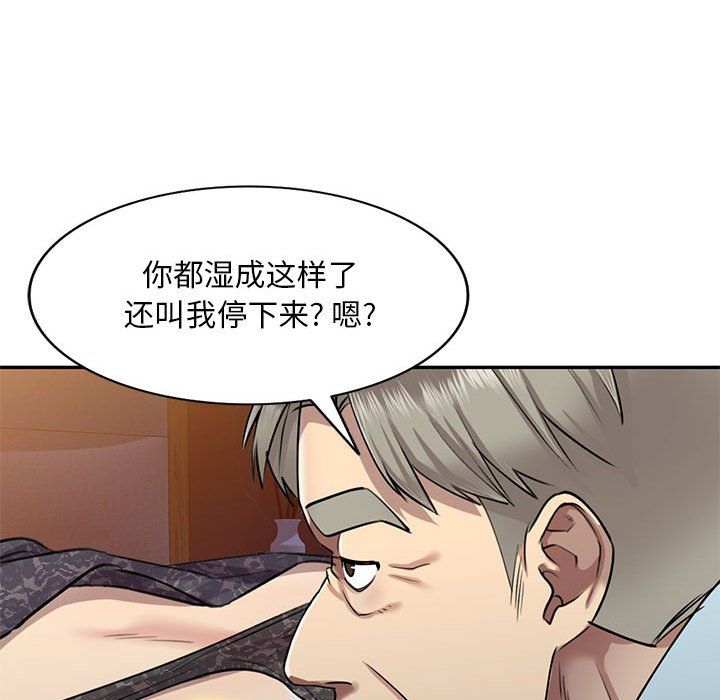 私人家教第5话