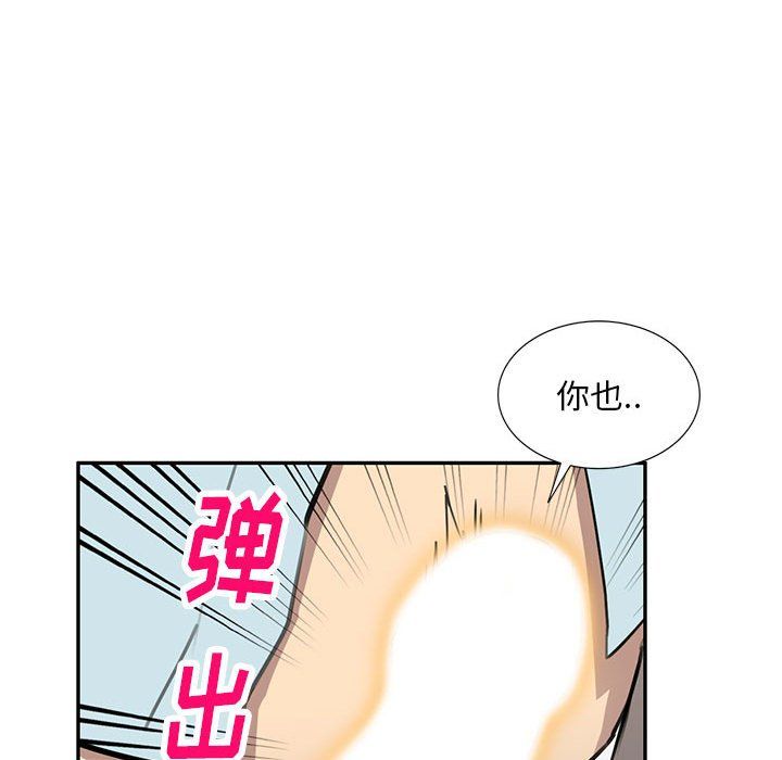 私人家教第5话