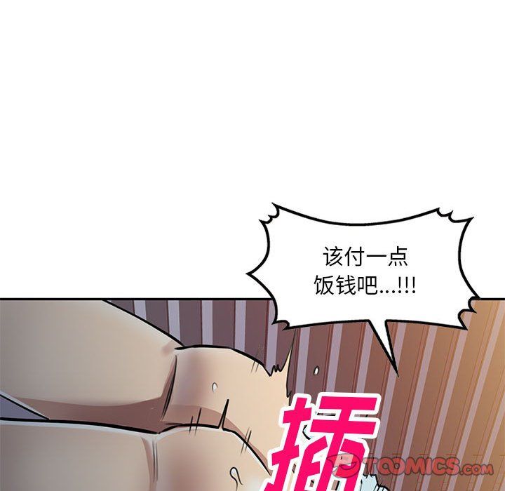 私人家教第5话