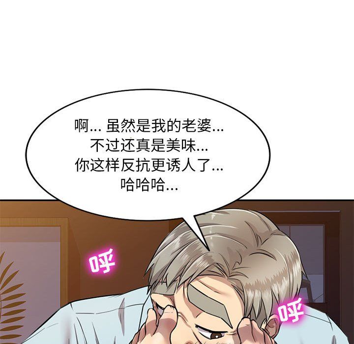 私人家教第5话