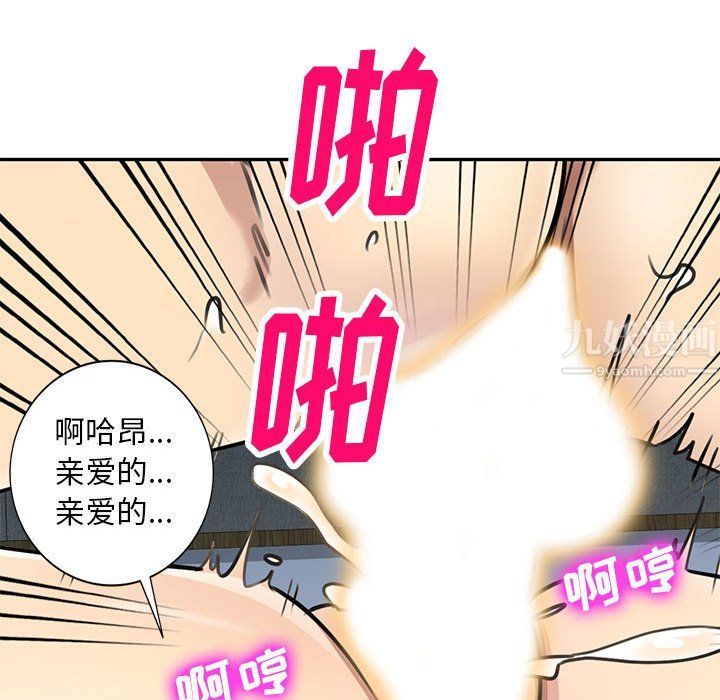 私人家教第5话