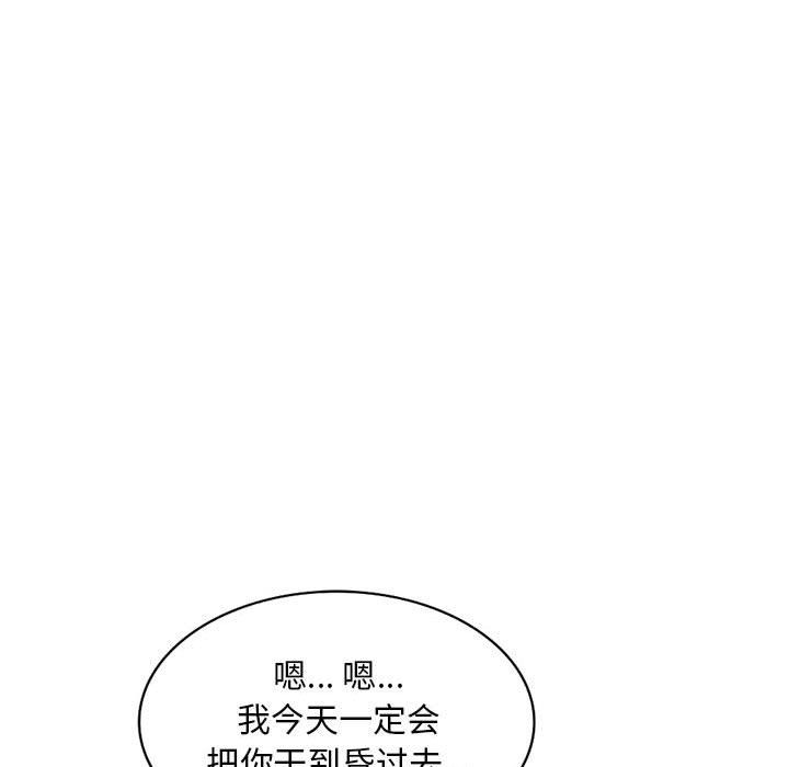私人家教第5话