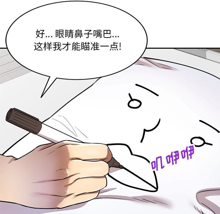 私人家教第5话