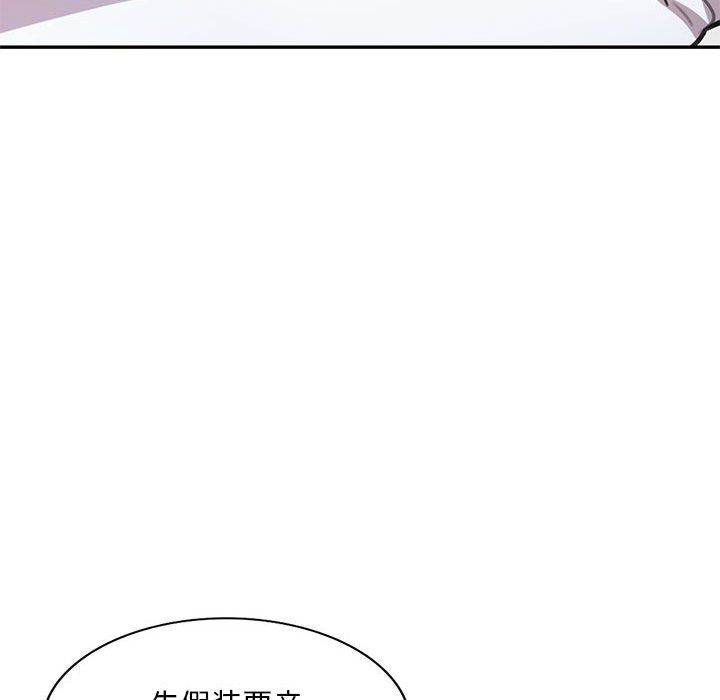 私人家教第5话