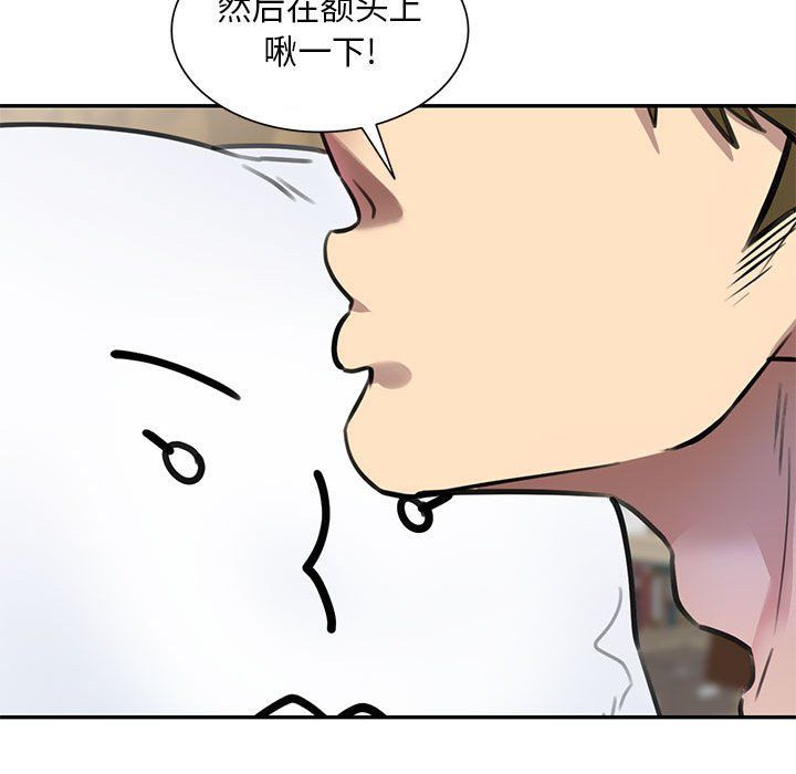 私人家教第5话