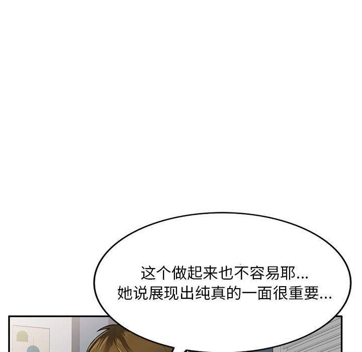 私人家教第5话