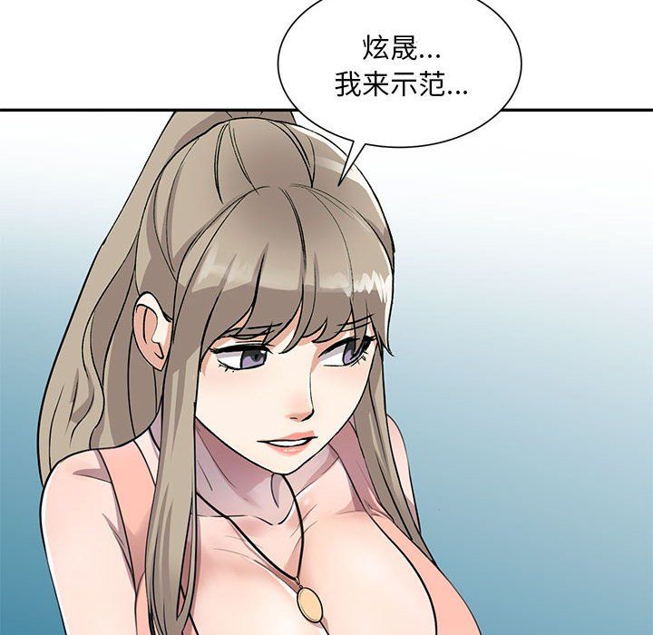 私人家教第5话