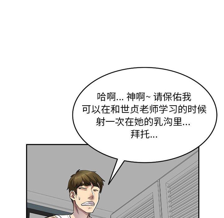 私人家教第5话