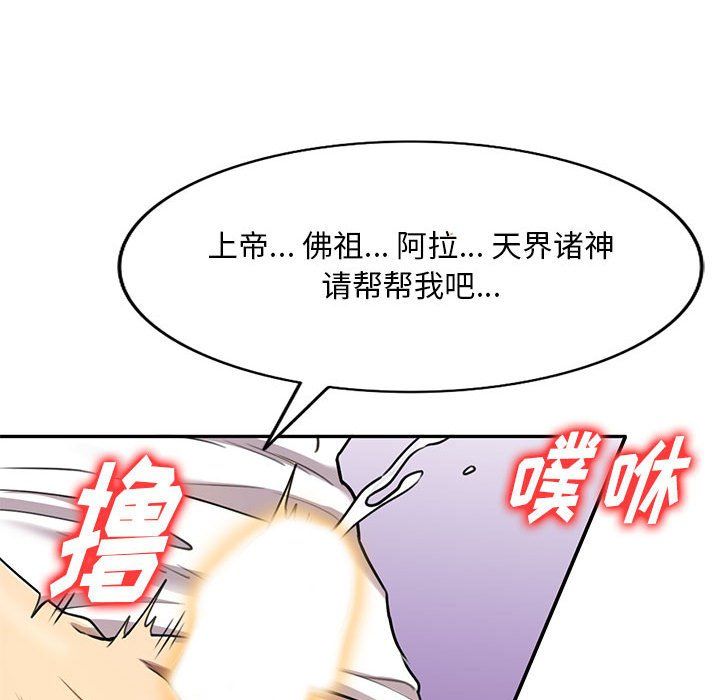 私人家教第5话