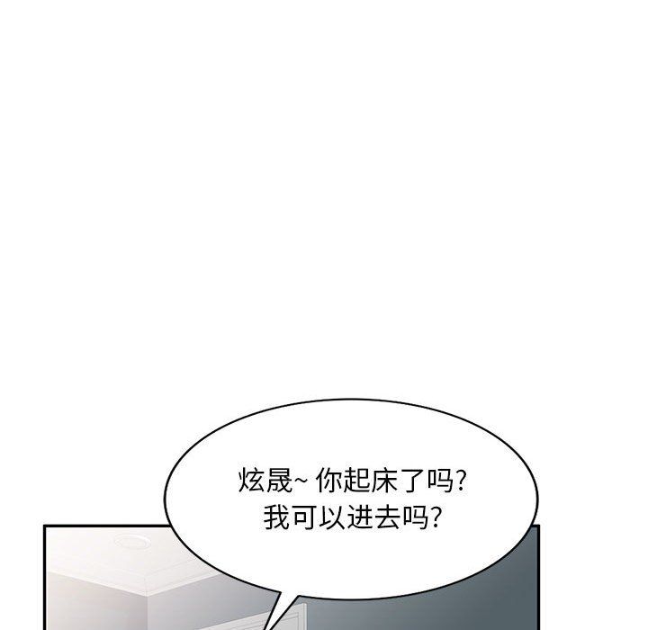 私人家教第5话