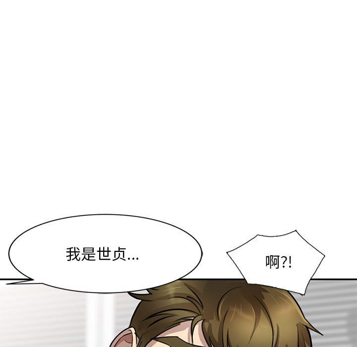 私人家教第5话