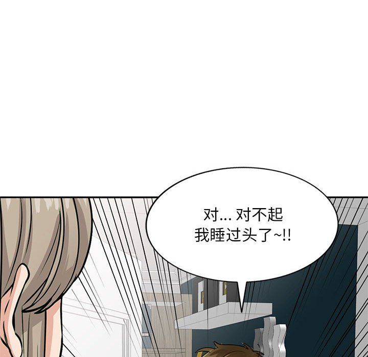 私人家教第5话