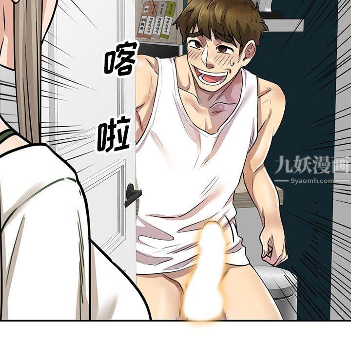 私人家教第5话