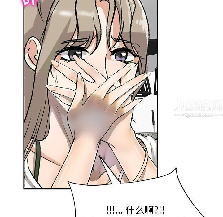 私人家教第5话
