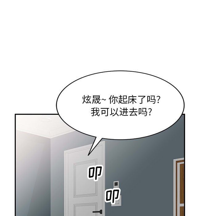私人家教第6话