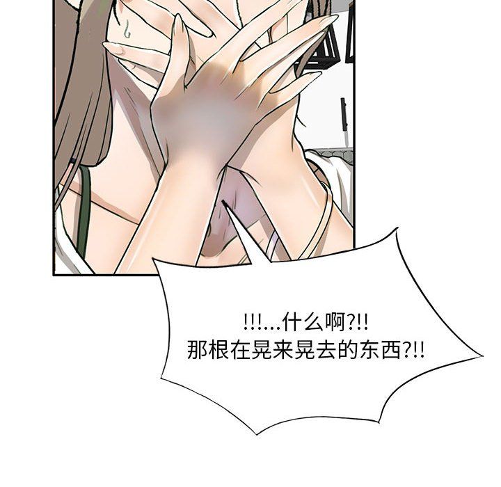私人家教第6话