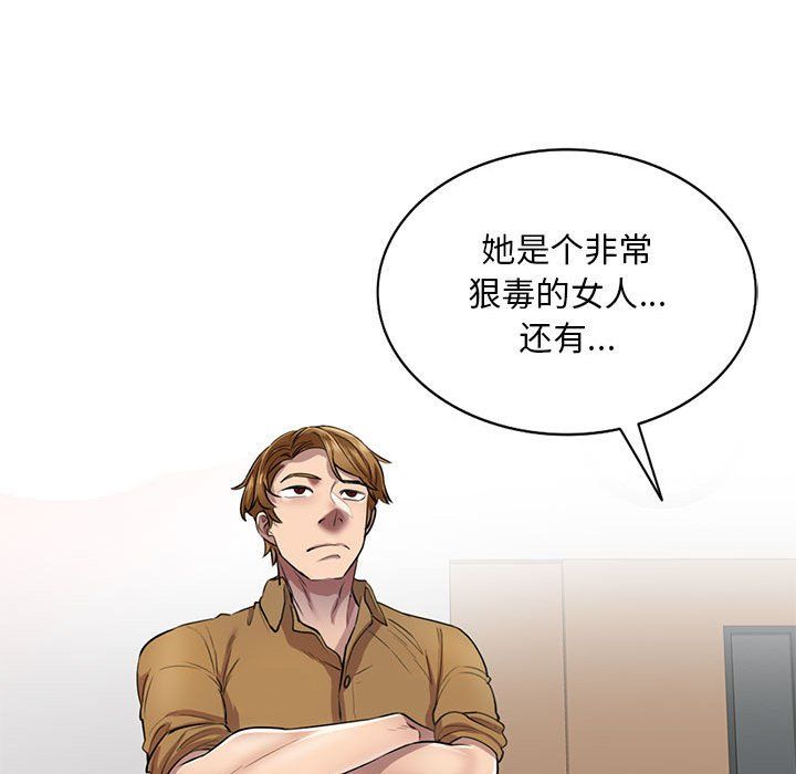 私人家教第6话