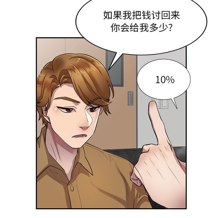 私人家教第6话