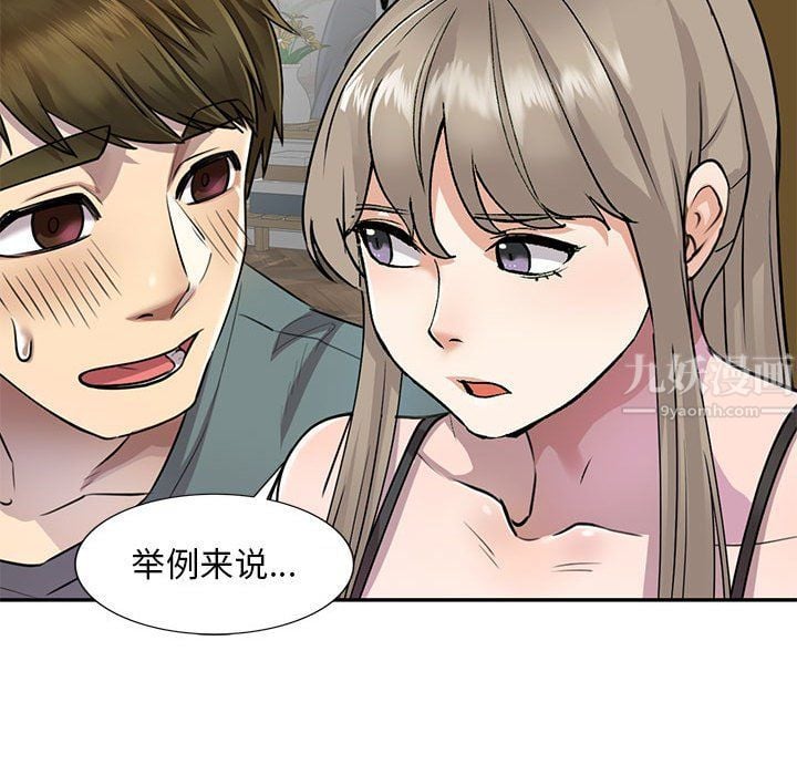 私人家教第6话