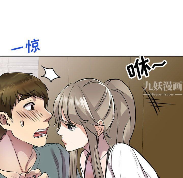私人家教第6话