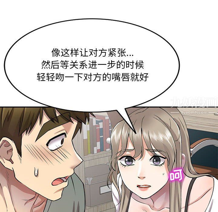 私人家教第6话