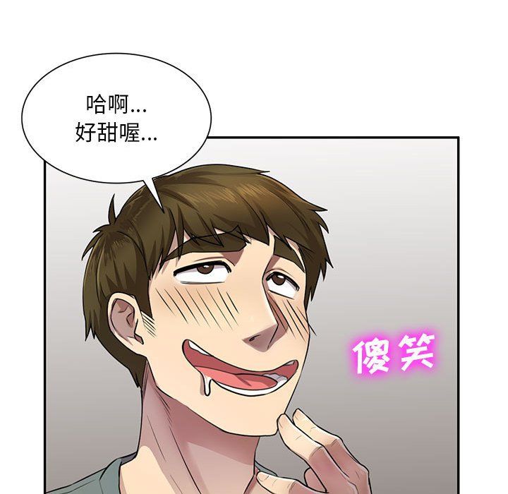 私人家教第6话