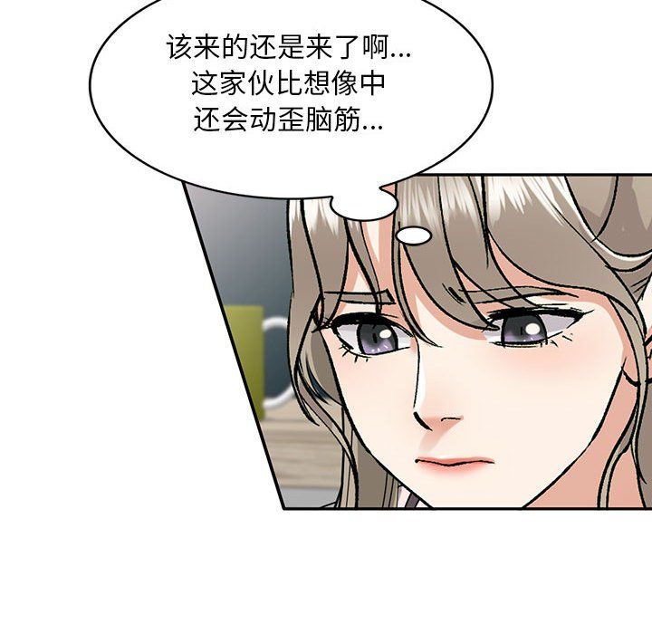 私人家教第6话
