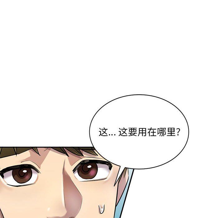 私人家教第6话