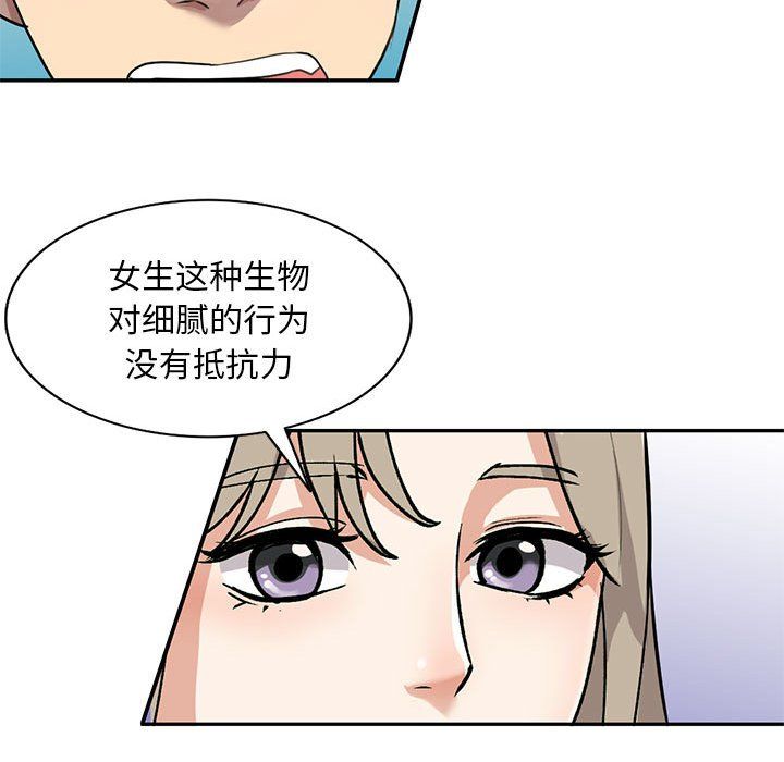私人家教第6话