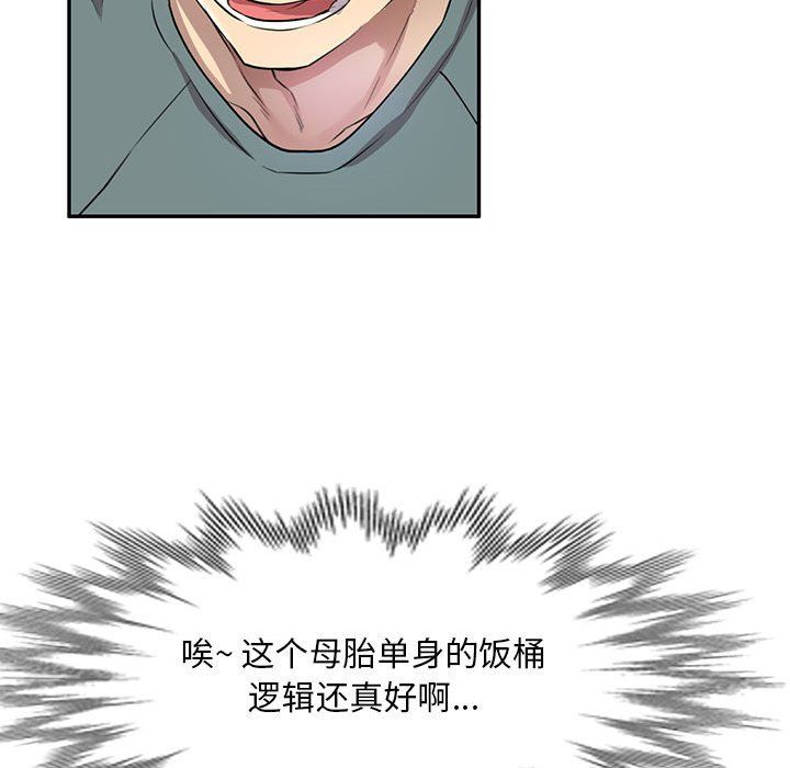 私人家教第6话