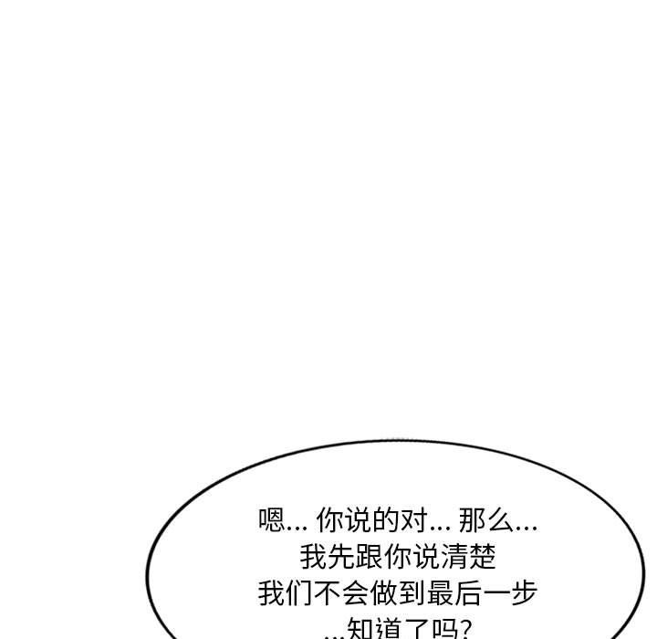 私人家教第6话