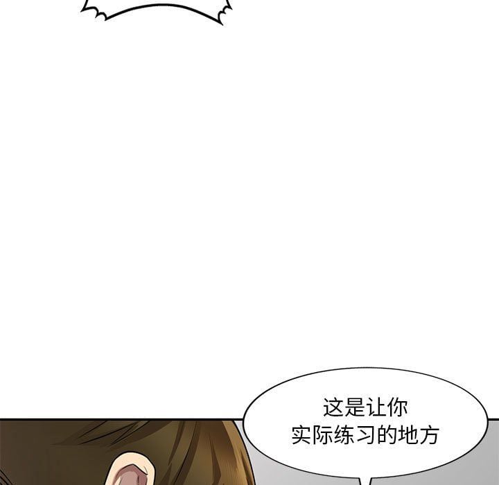 私人家教第6话