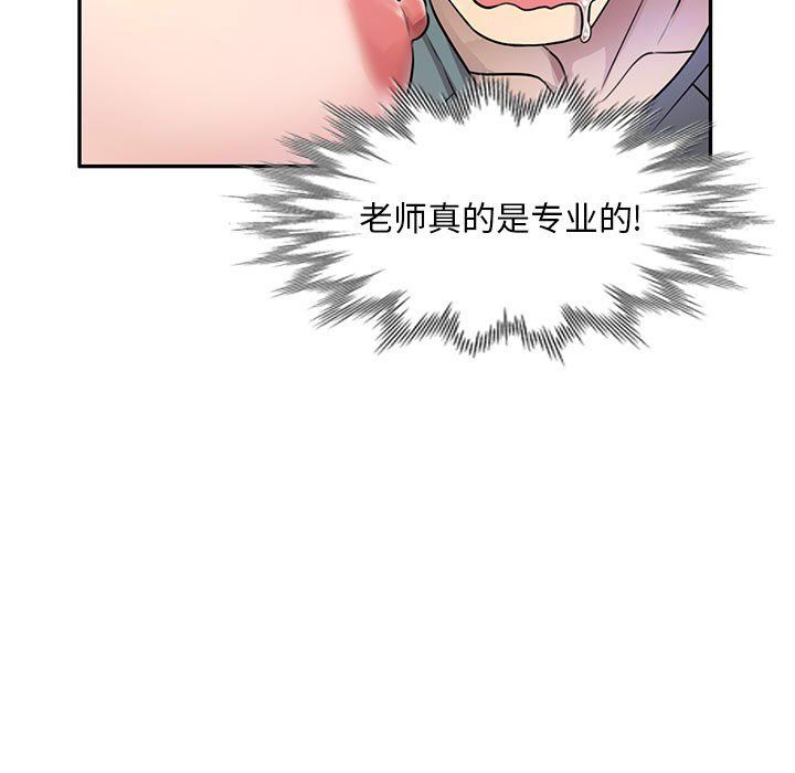 私人家教第6话