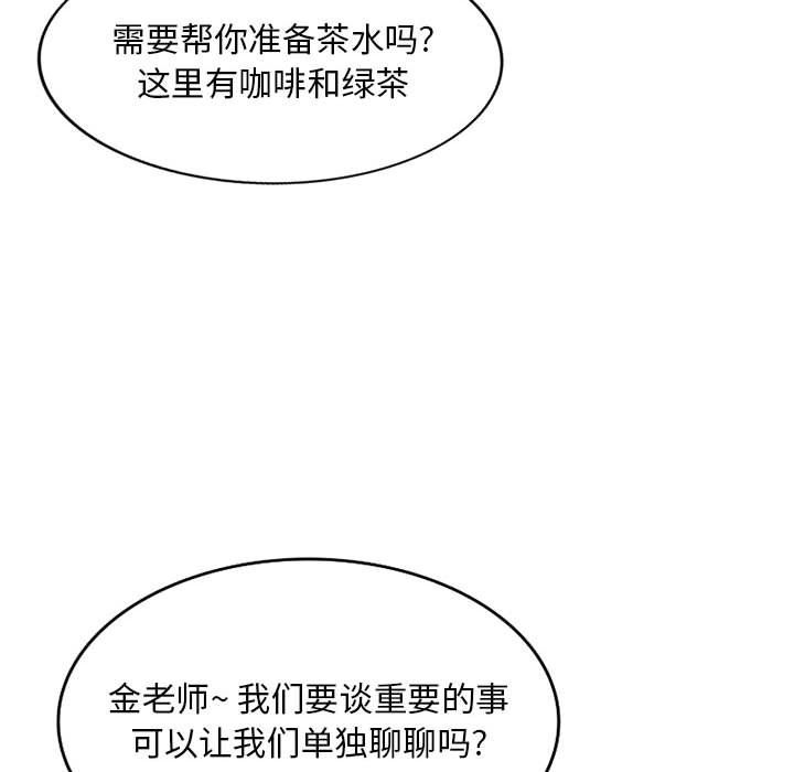 私人家教第6话