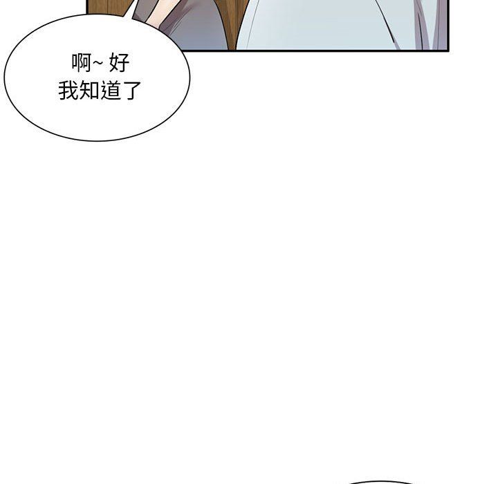 私人家教第6话