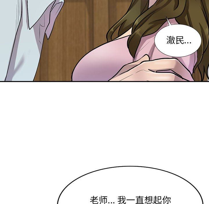 私人家教第6话