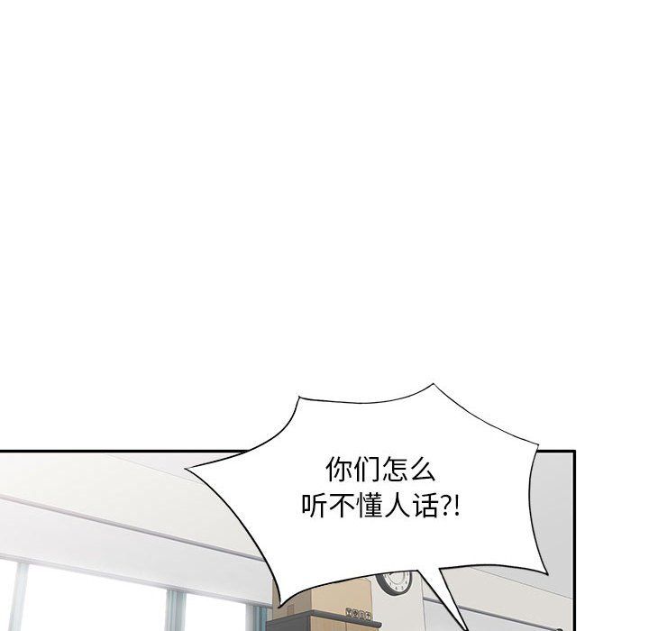 私人家教第6话