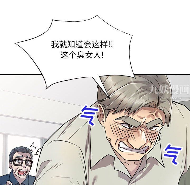 私人家教第6话