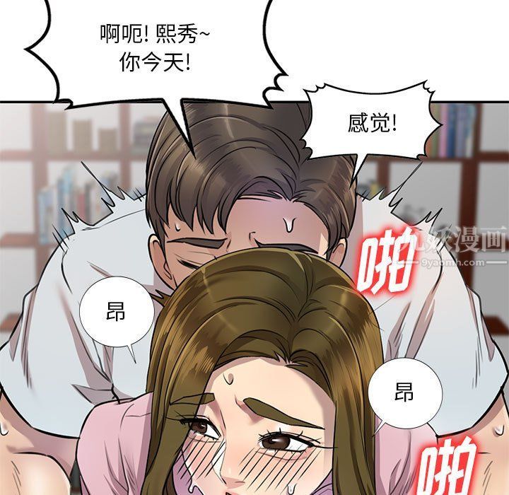 私人家教第6话