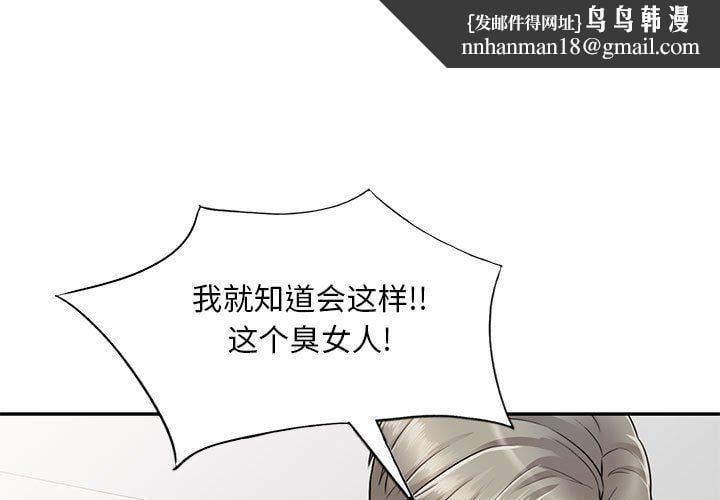 私人家教第7话