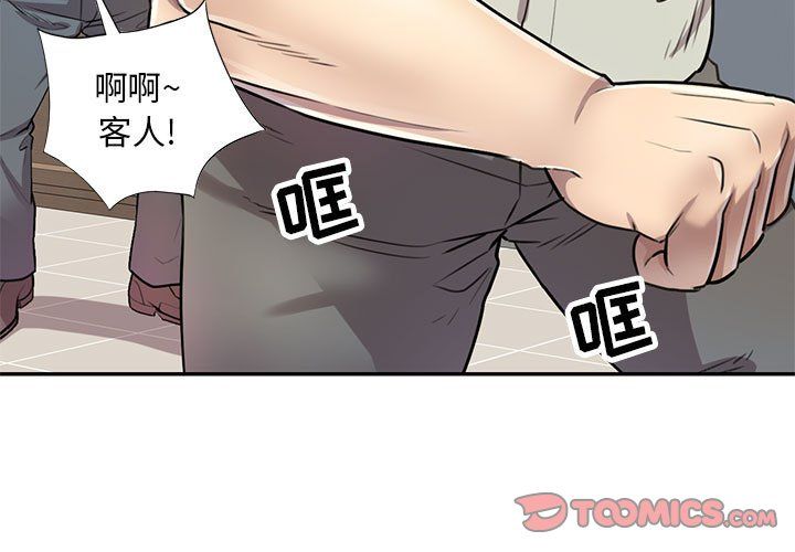 私人家教第7话