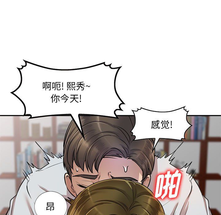 私人家教第7话