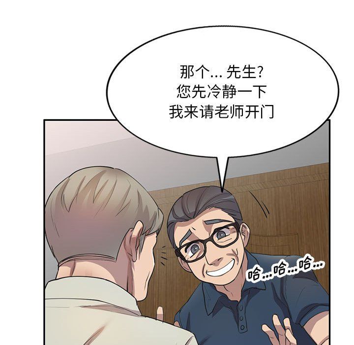 私人家教第7话