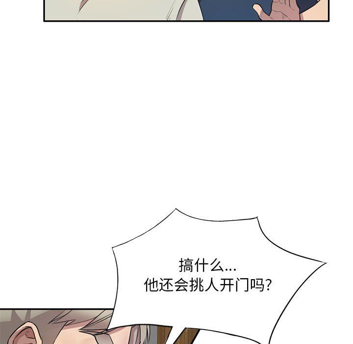 私人家教第7话