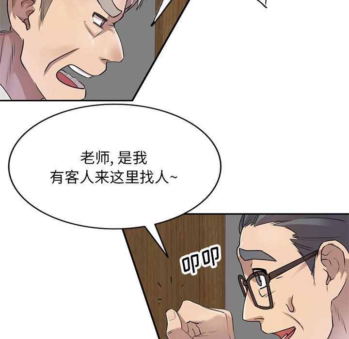 私人家教第7话